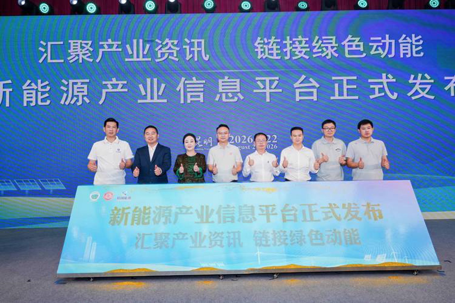 绿能环球能源
