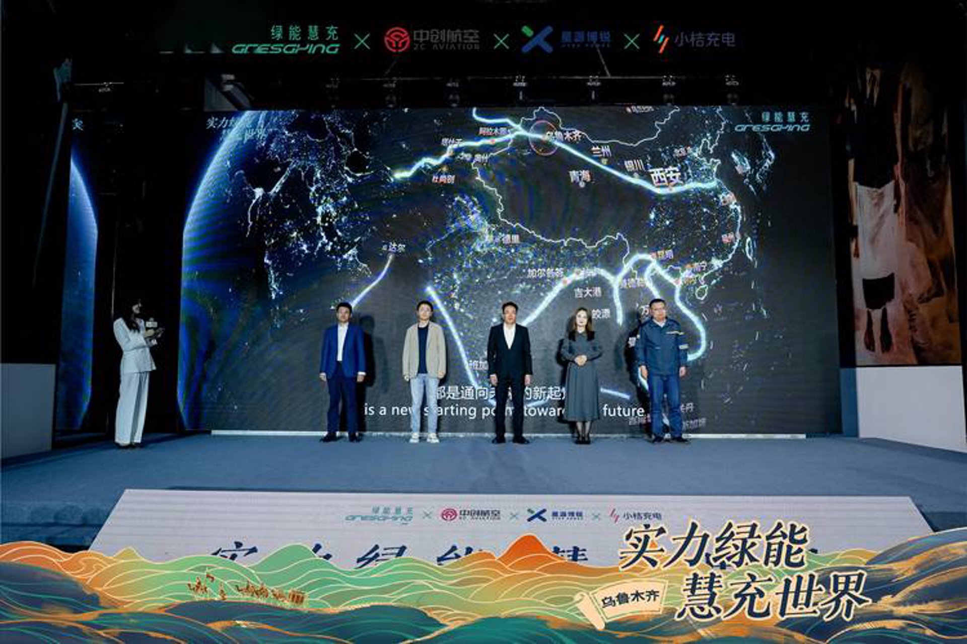 绿能环球能源